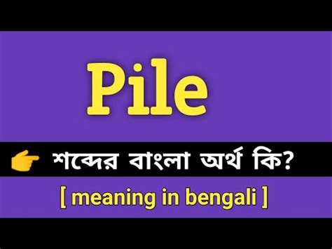 plies meaning in bengali|plie Meaning in Bengali .
